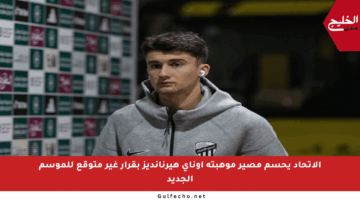 الاتحاد يحسم مصير موهبته أوناي هيرنانديز بقرار غير متوقع للموسم الجديد